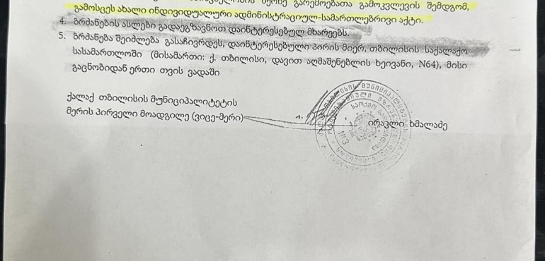 ჩვენი მორიგი წარმატება